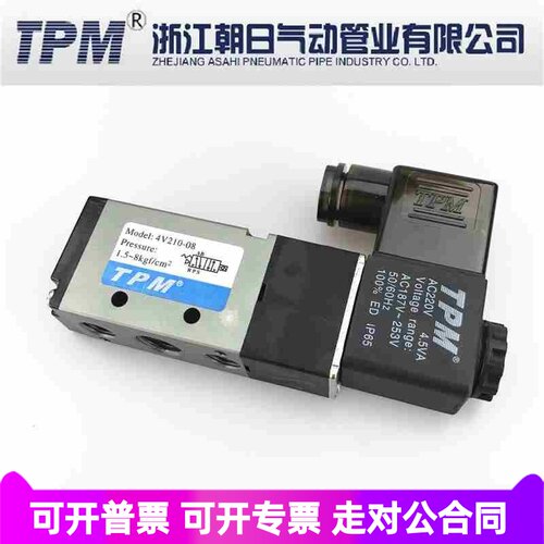 电磁阀4V210-08TPM朝日二位五通气控阀DC24V/AC220V阀组阀岛全套