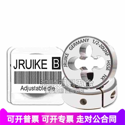 JRUIKE美制板牙10-24 10-32 1/4-28UNF3/8-24不锈钢可调节板牙1/2