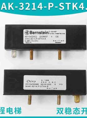 博林特电梯MAK-3214-P-STK4.8 D-32457双稳态换速开关6410432622