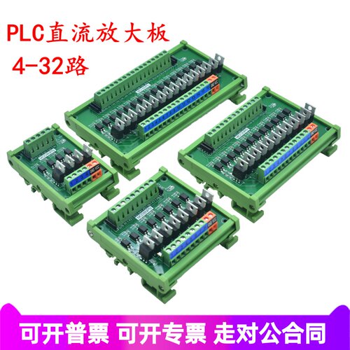 plc输出放大板单片机IO卡直流信号晶体管固态继电器板NPN转PNP