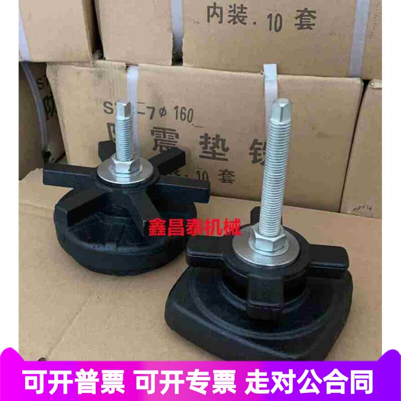注塑机垫脚机床减震垫铁 圆形球墨铸铁防震垫铁 调整垫铁