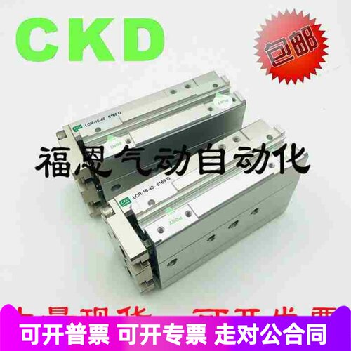 CKD线性滑台气缸LCS LCR LCS6/8/12-10/20/30/40/50/75/100S1/S4