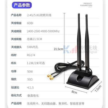 2.4G/5.8双频桌面天线6DB全向高增益无线网卡WIFI路由器吸盘蓝牙