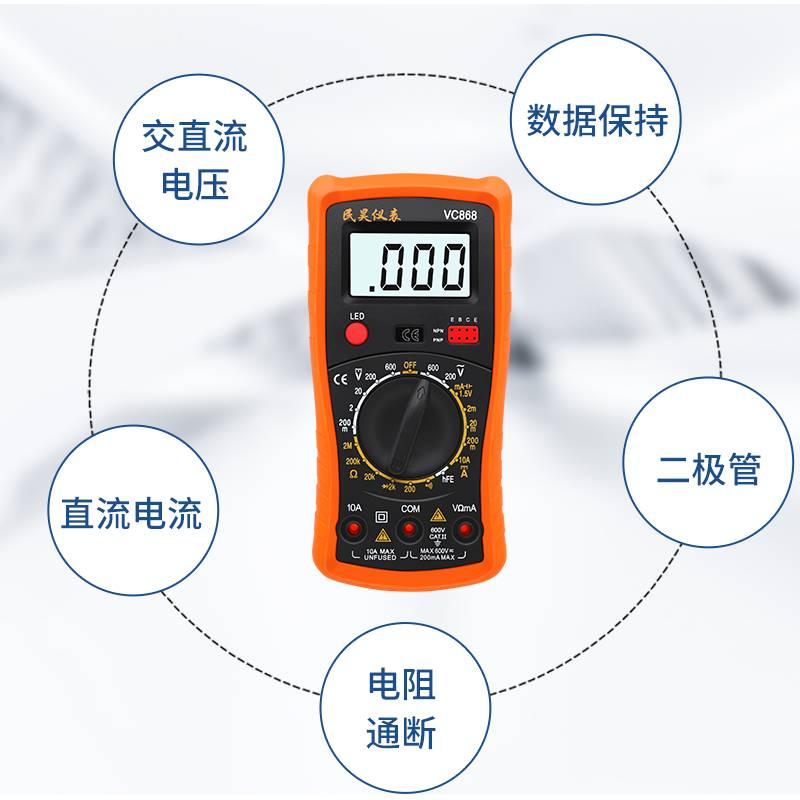 包邮 868迷你型数字万用表袖珍型数字万用表带背光通断蜂鸣防