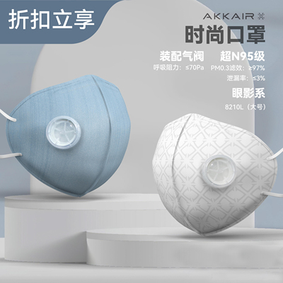 8210大号眼影有阀 M95L AKKAIR