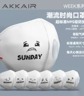 WEEK套装1-7替换装M95M 一套14片 AKKAIR KN95口罩防护不含支架