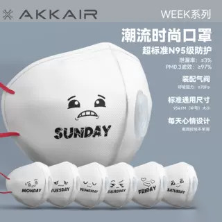 WEEK套装1-7替换装M95M 一套14片 （限时活动拍二赠一）