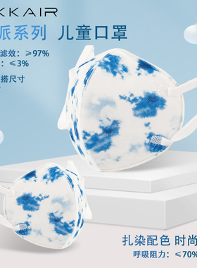 染派无阀儿童款XS码10片替换装 AKKAIR KN95防护口罩 不含支架