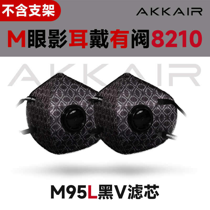 8210大号眼影有阀 M95L AKKAIR