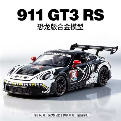 大号保时911合金玩具车小汽车仿真gt3rs化骨龙模型男女孩生日礼物