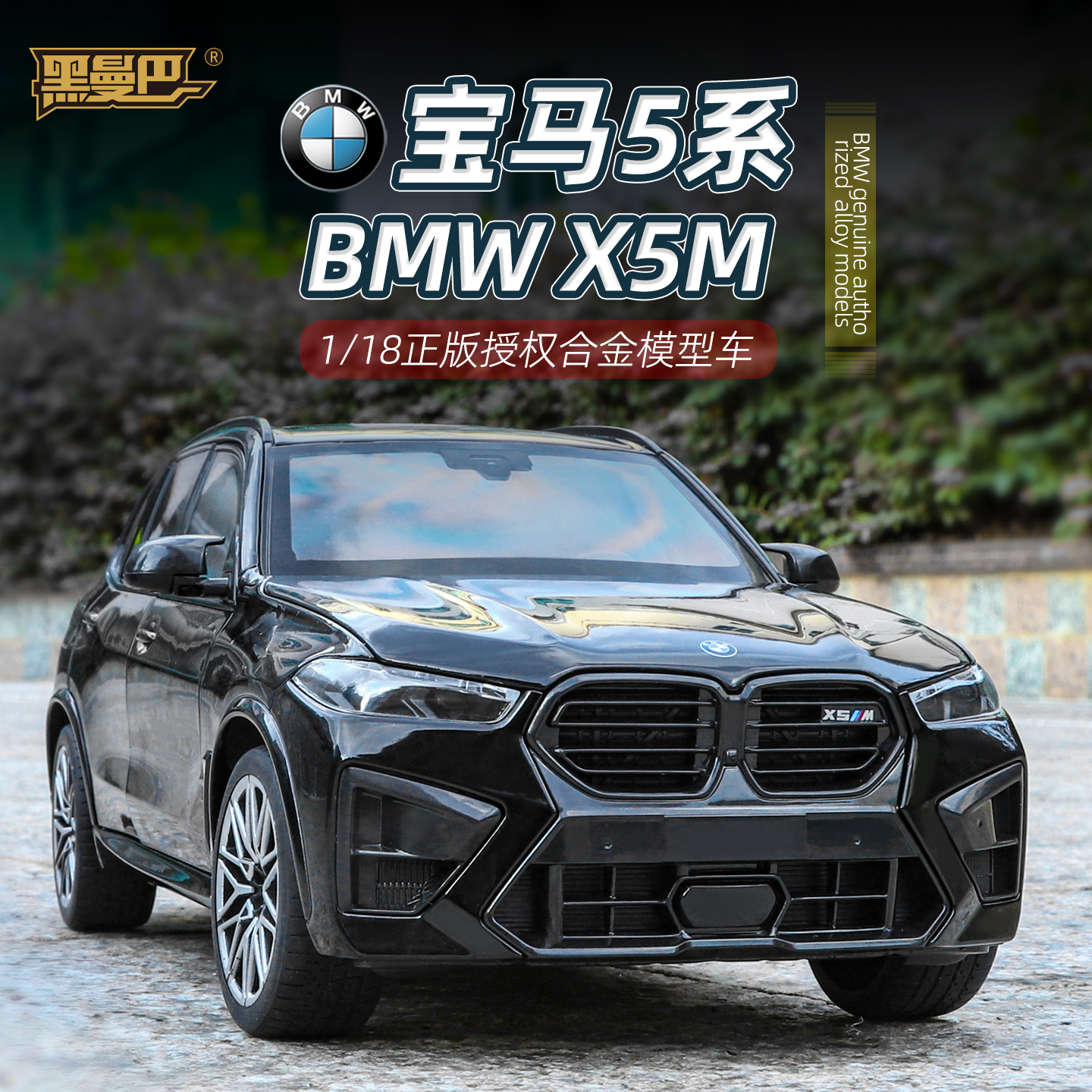 超大号宝马X5m仿真合金越野车模