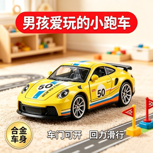 保时捷911合金回力小汽车男童玩具赛车