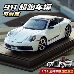 1/32保时911捷敞篷仿真合金超跑车模型儿童玩具车送男孩收藏摆件