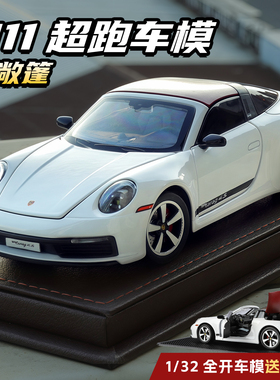 1/32保时911捷敞篷仿真合金超跑车模型儿童玩具车送男孩收藏摆件