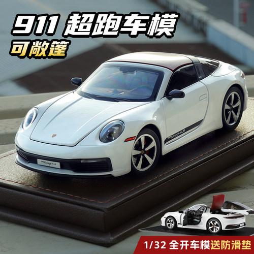 1/32保时911捷仿真合金跑车模型
