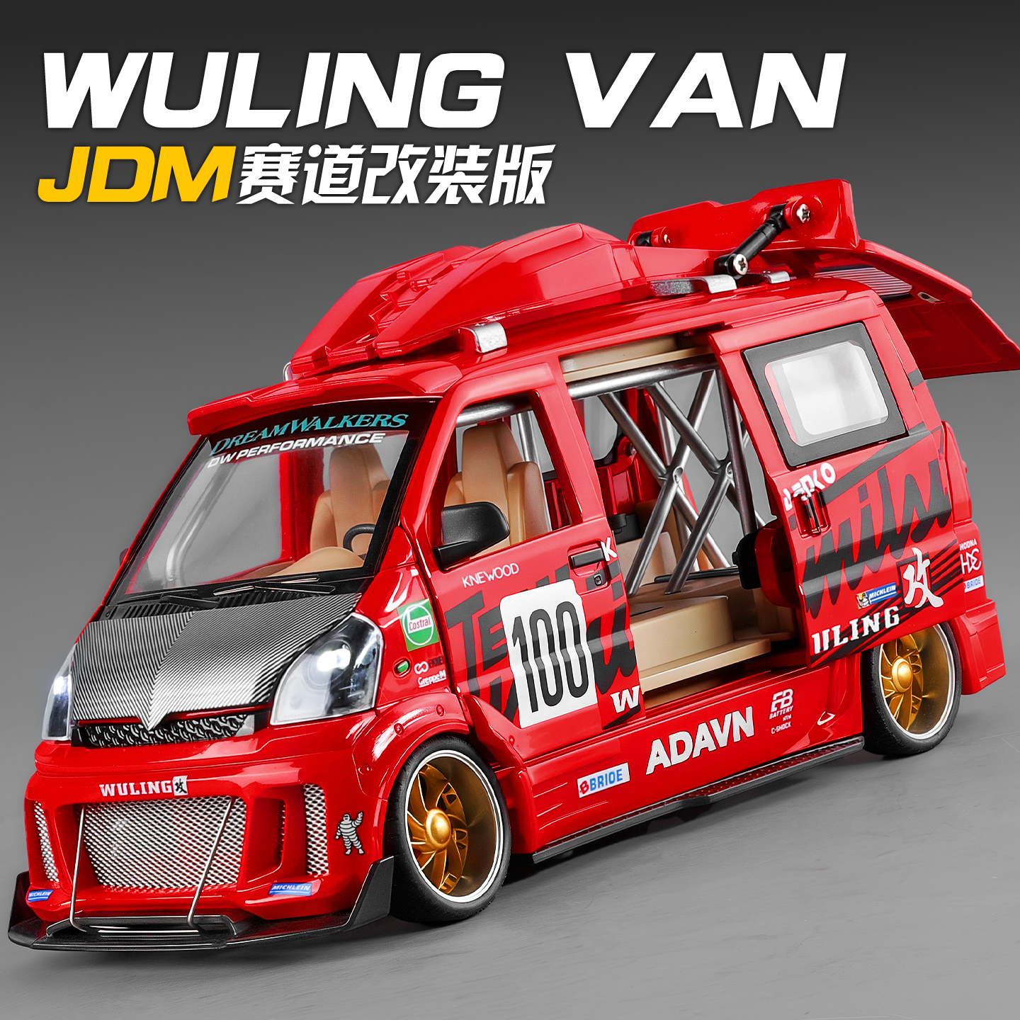 JDM风格低趴五菱面包车