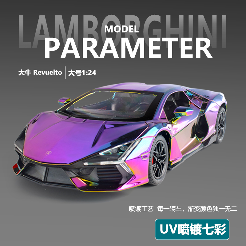 合金车模124兰博大牛汽车模型