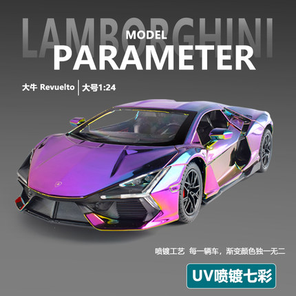 1:24兰博基尼大牛合金车模电镀仿真汽车模型跑车收藏摆件玩具车