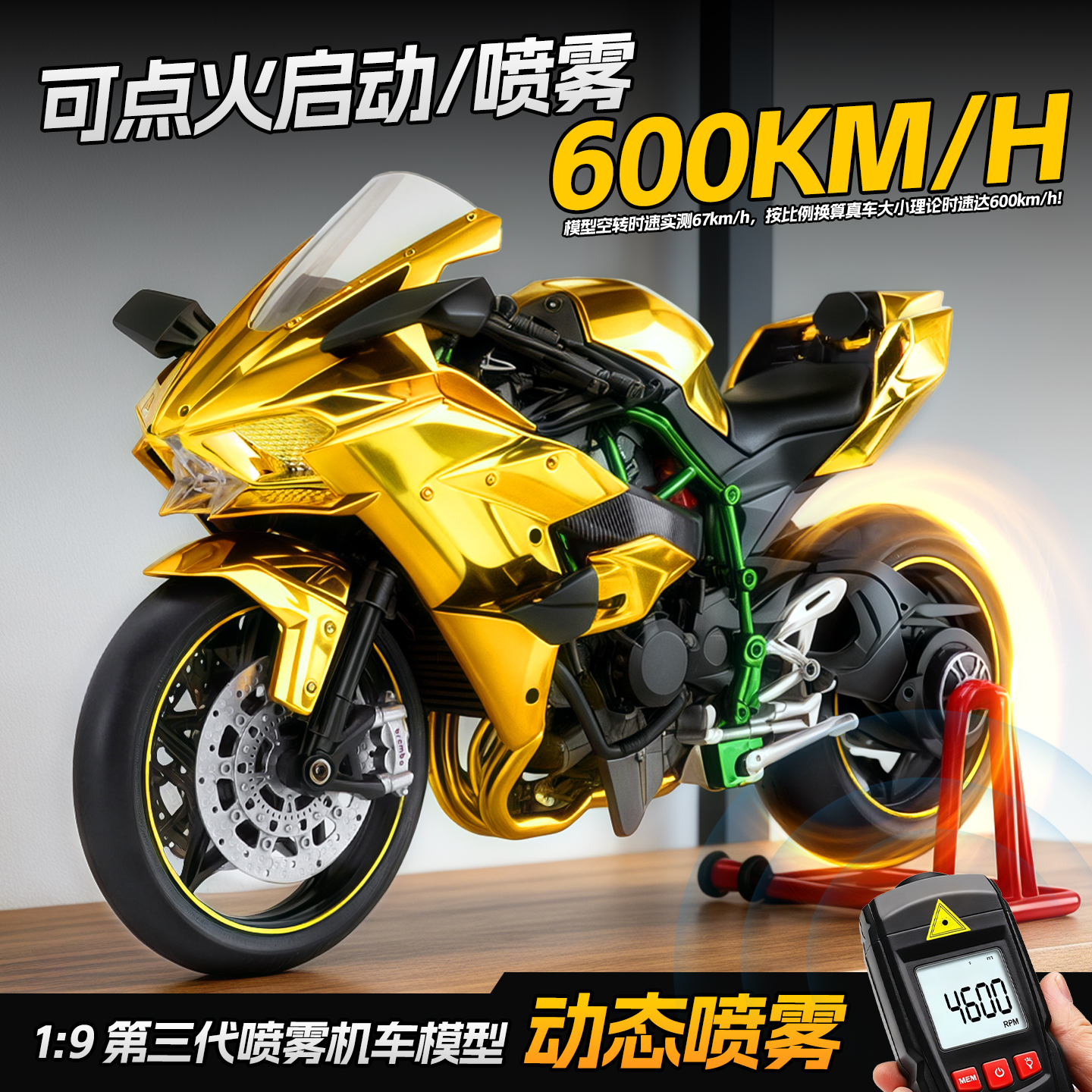 川崎三代喷雾机车模型H2R摩托车