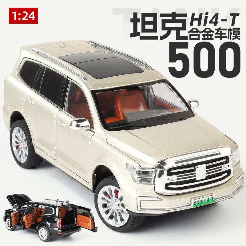 坦克500汽车模型越野车收藏摆件