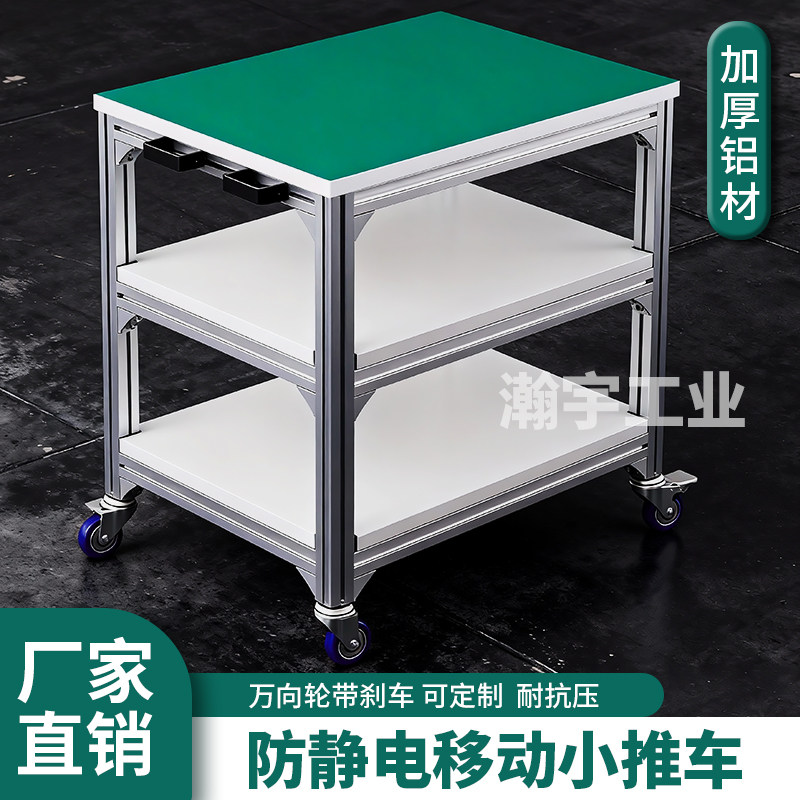 铝型材小推车移动工作台可定制