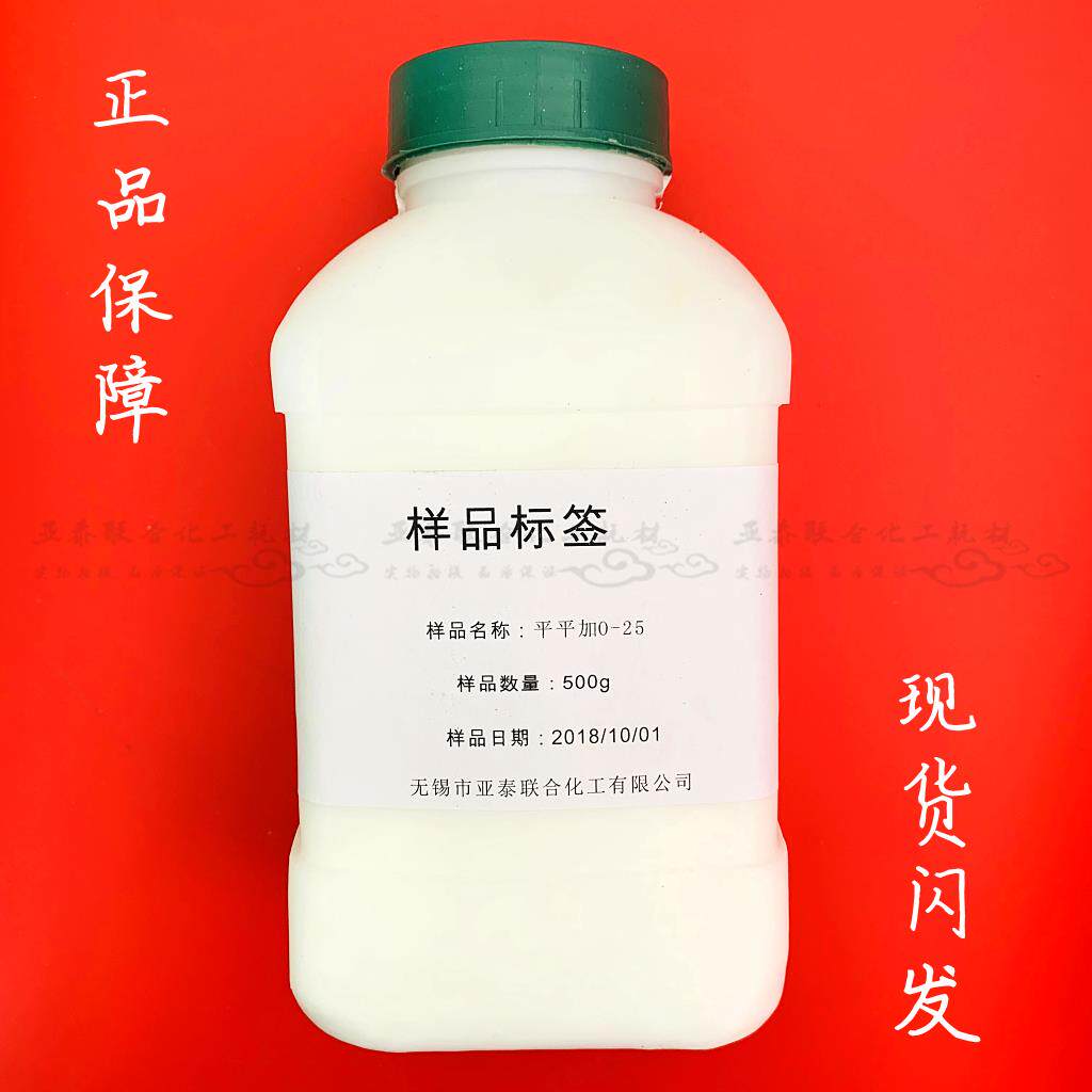 平平加o-25匀染剂o-25鲸蜡硬脂醇聚醚-25 乳化剂 500g/袋