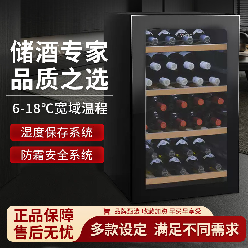 Vintec/威特VWS035SBA-X 家用红酒柜 风冷葡萄酒柜红酒柜
