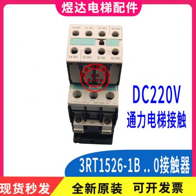 26KD420主M3电梯KD20接触器1 B通力1/RTL10/接触器32控制柜-