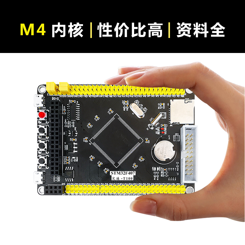 STM32F103ZET6/STM32F40ZGT6开发板单片机最小系统ARYM嵌入式学习