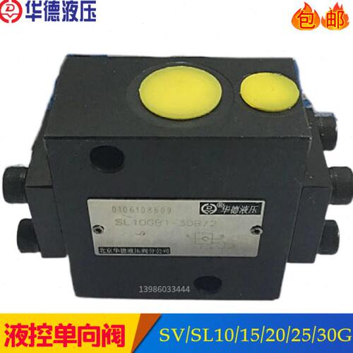 1式保压//GASLB单向阀SL液20液压152阀G3GA锁3030/B1025/-/2管控