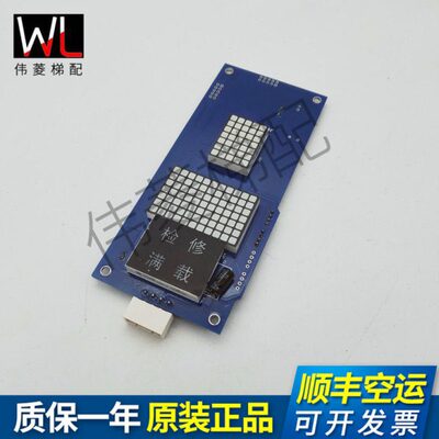 K 楼层K板外招原装外呼专用B西继板AB20-现货 显示电梯-EPX X10EP
