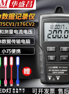 -1数显V275表D1通道T记录仪记录仪C1高精度单-CV67数据D电流电压T