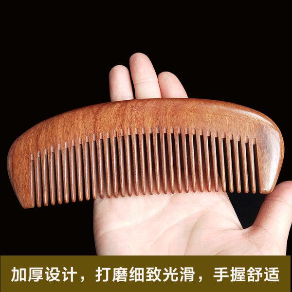 脱发梳礼品梳大静电白家用长发月形檀木梳子梳防酸枝木送女友整木