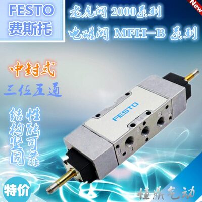 H 5-M/---83 3SF1MH1F310-/B30 95-B--1FESTO93 /04G GS/电磁阀