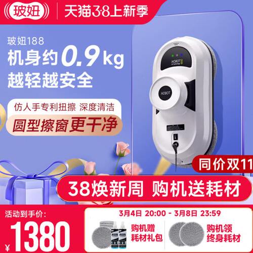 窗户电动擦玻璃神器擦窗机器人全自动8家用玻妞层18波妞高遥控