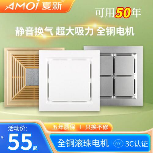 厨房风功率换气扇30超薄卫生间排气扇*抽静音超大集成吊顶30夏新