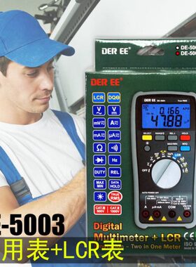 03/手持式050台湾50电感电阻测试仪L电容高精度数字万用表4-CRDE
