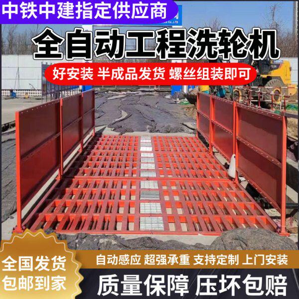 全封闭基础洗车机洗槽车辆建筑平台洗车免全自动机轮工地冲洗工程