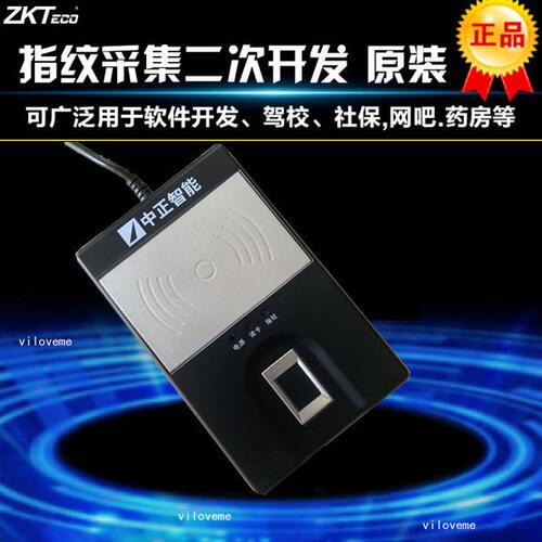 证具 证阅读机/210-二合一识别+认正中R指纹210M核验居民身份F