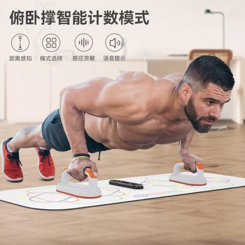 语音支撑架平板训练支架多功能俯卧撑怪兽减肥智能健身健身器材
