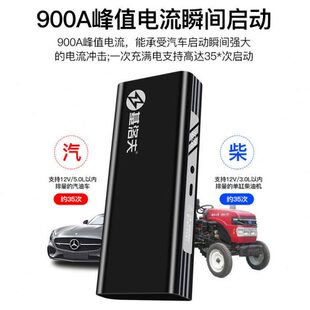 铝合金机应急电源双12V柴汽新款用 农基洛夫启动电源柴油机