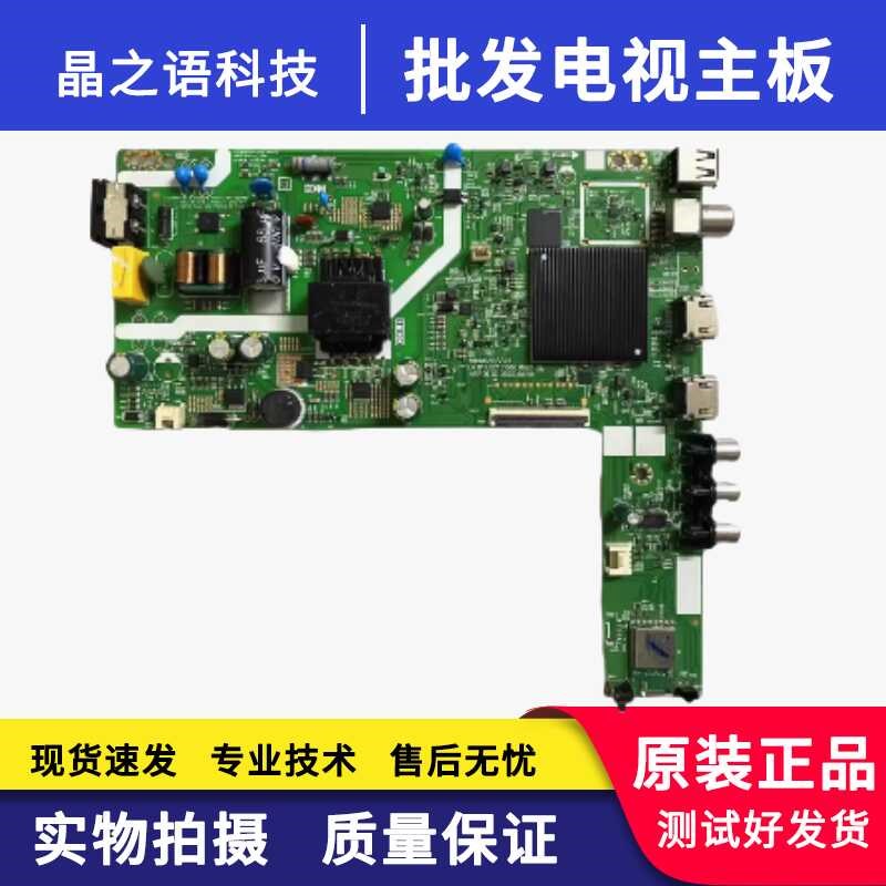 创维酷开 32P31/32H5D 32H3 Z32主板LA.017M.22101950 A1AA01