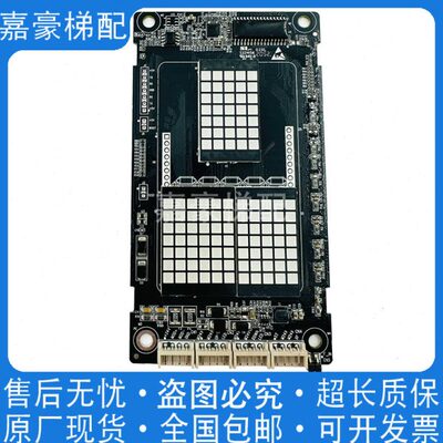RHCB可电梯外呼-显示6060T0R专用-S/0 各厂协议家板MC定制C