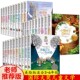 国际大奖儿童文学小说系列典藏书系青鸟洋葱头小鹿斑比柳林风声居里夫人 故事细菌世界历险记三四五六年级课外书小学生阅读书籍