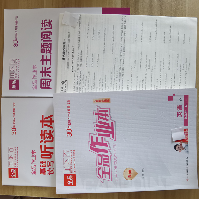 2025湖南专版全品作业本七年级八年级九年级上册下册数学湘教版XJ版xj英语化学历史道德法治人教版RJ物理教科版JK版阳光出版社