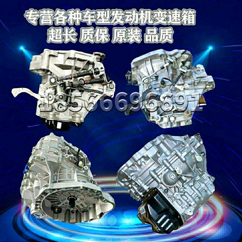 东风标致308cc 408x 508l 2345008 雪铁龙c5 c4l 波箱 变速箱总成
