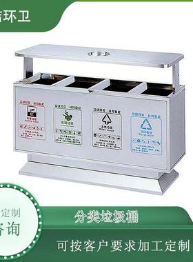 户外分类垃圾箱304不锈钢果皮箱201材质本色大号商用公园垃圾桶