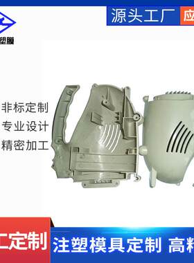 设计吸尘器精密注塑模具制造塑料外壳模具工具箱外壳模具加工