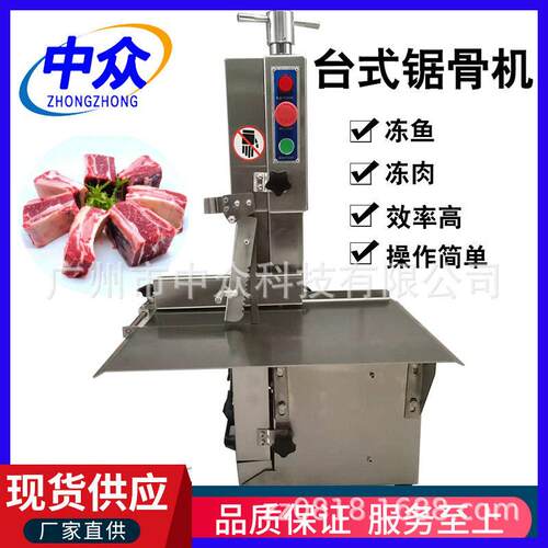 电动锯骨机牛排羊排台式自动切割机排骨冻鱼冻肉切块不锈钢锯骨机