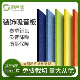 12mm聚酯纤维吸音板录音室影院降噪隔音板阻燃吸音装饰板